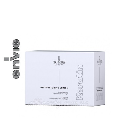Envie Luxury Keratin Restructuring Lotion - Лосьйон, що відновлює з кератином, 10 мл Envie Luxury Keratin Restructuring Lotion - Лосьйон, що відновлює з кератином, 10 мл